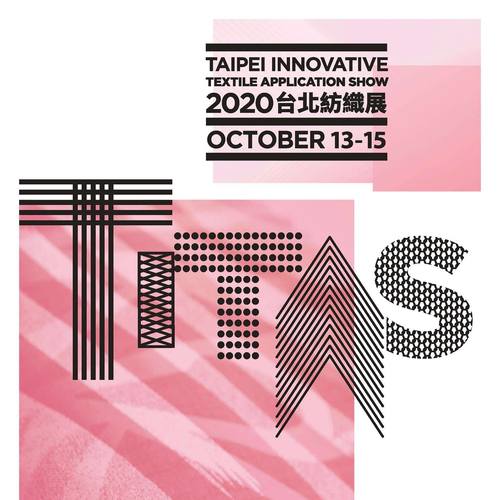 台北紡織展(TITAS) 2020 - 臺灣華培